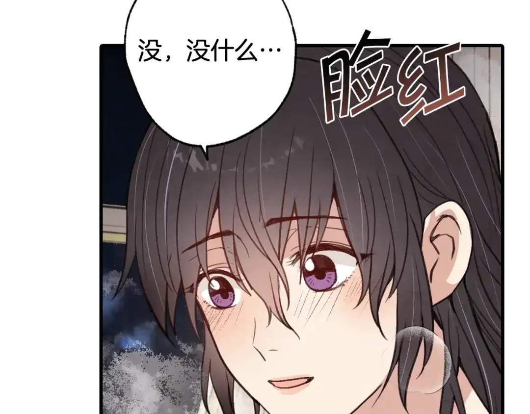 情人节之吻 第57话 一起花瓣浴吧？ 第131页