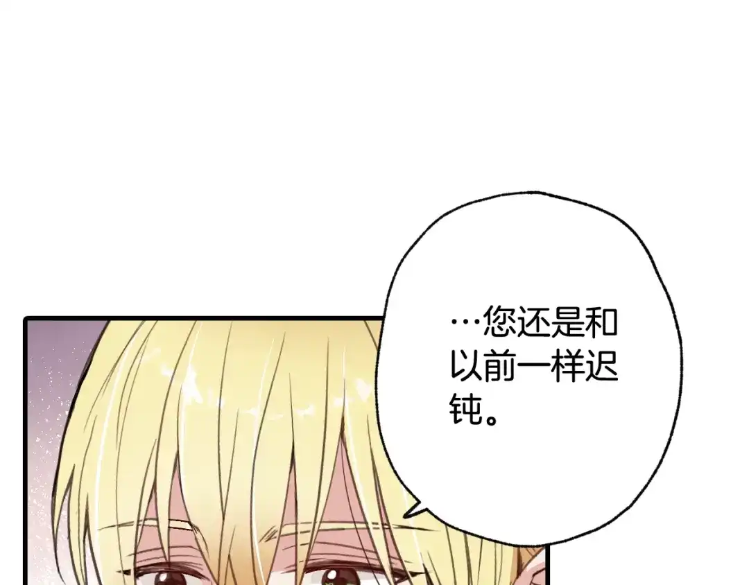 情人节之吻 第57话 一起花瓣浴吧？ 第135页