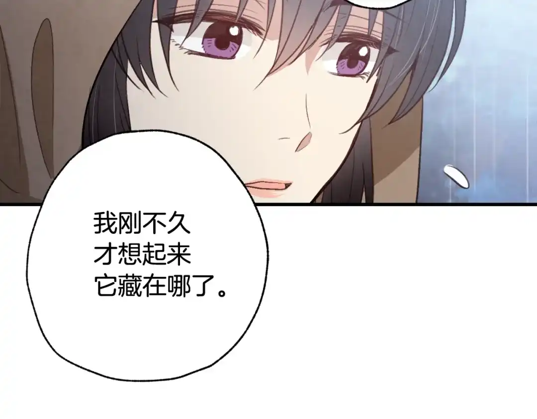 情人节之吻 第57话 一起花瓣浴吧？ 第14页