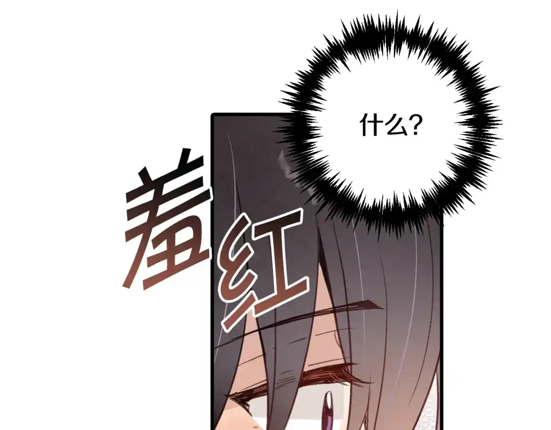 情人节之吻 第57话 一起花瓣浴吧？ 第142页
