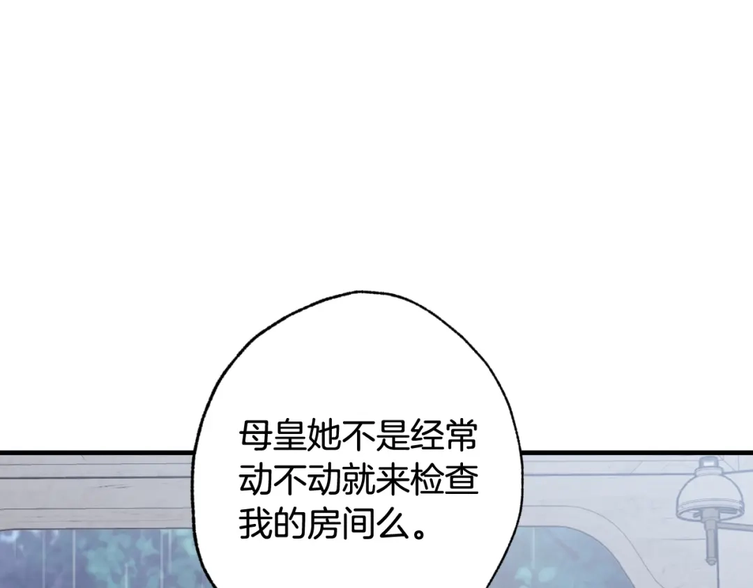 情人节之吻 第57话 一起花瓣浴吧？ 第15页