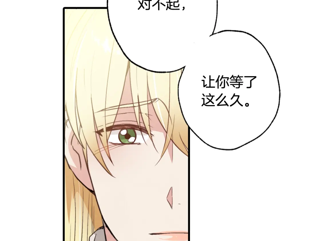 情人节之吻 第57话 一起花瓣浴吧？ 第153页