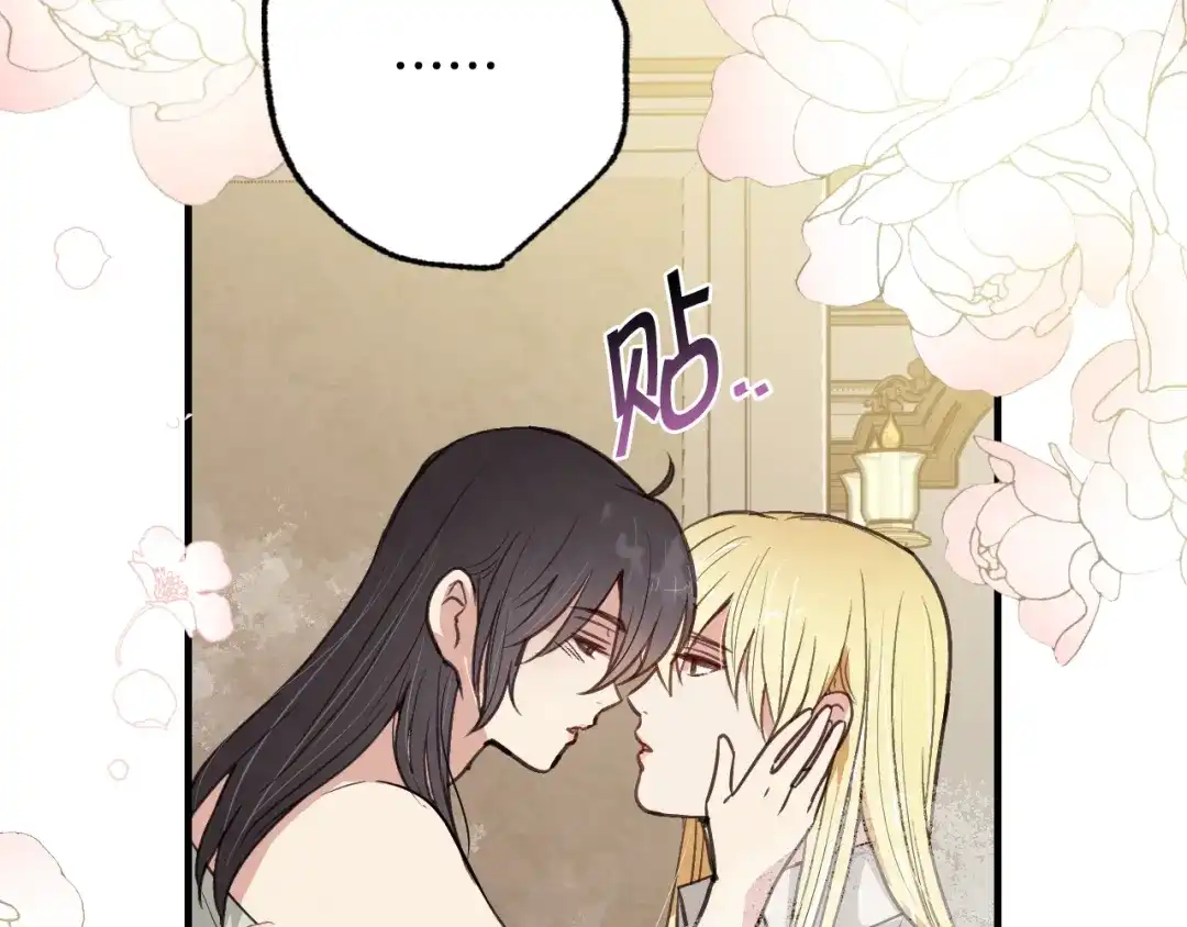 情人节之吻 第57话 一起花瓣浴吧？ 第156页