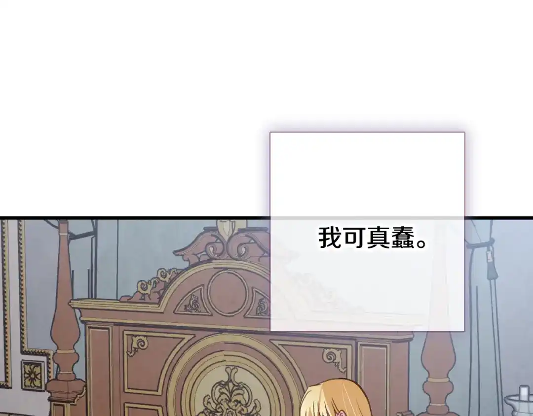 情人节之吻 第57话 一起花瓣浴吧？ 第161页