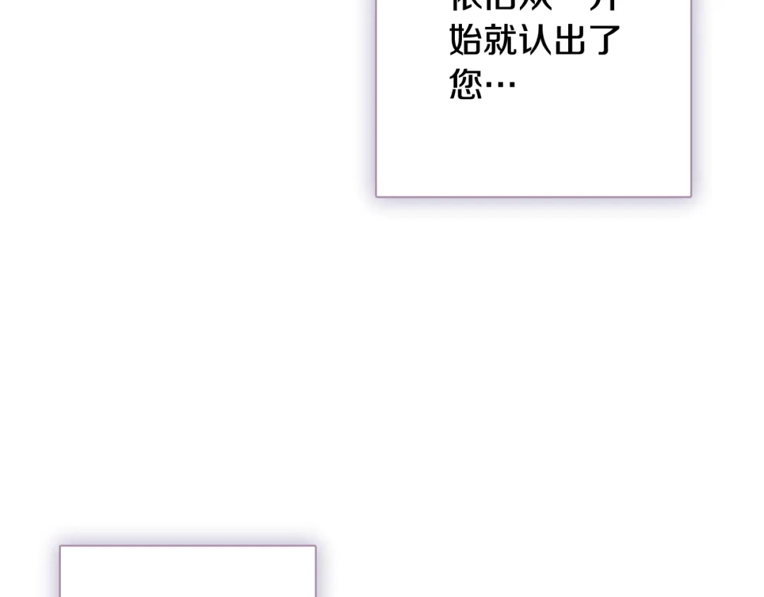情人节之吻 第57话 一起花瓣浴吧？ 第163页