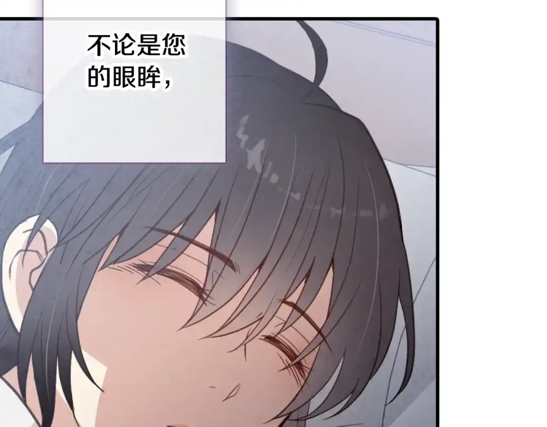 情人节之吻 第57话 一起花瓣浴吧？ 第164页