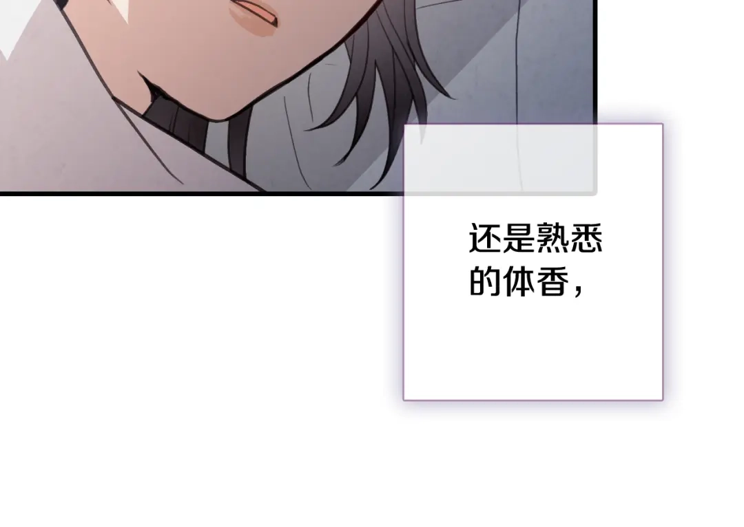 情人节之吻 第57话 一起花瓣浴吧？ 第165页