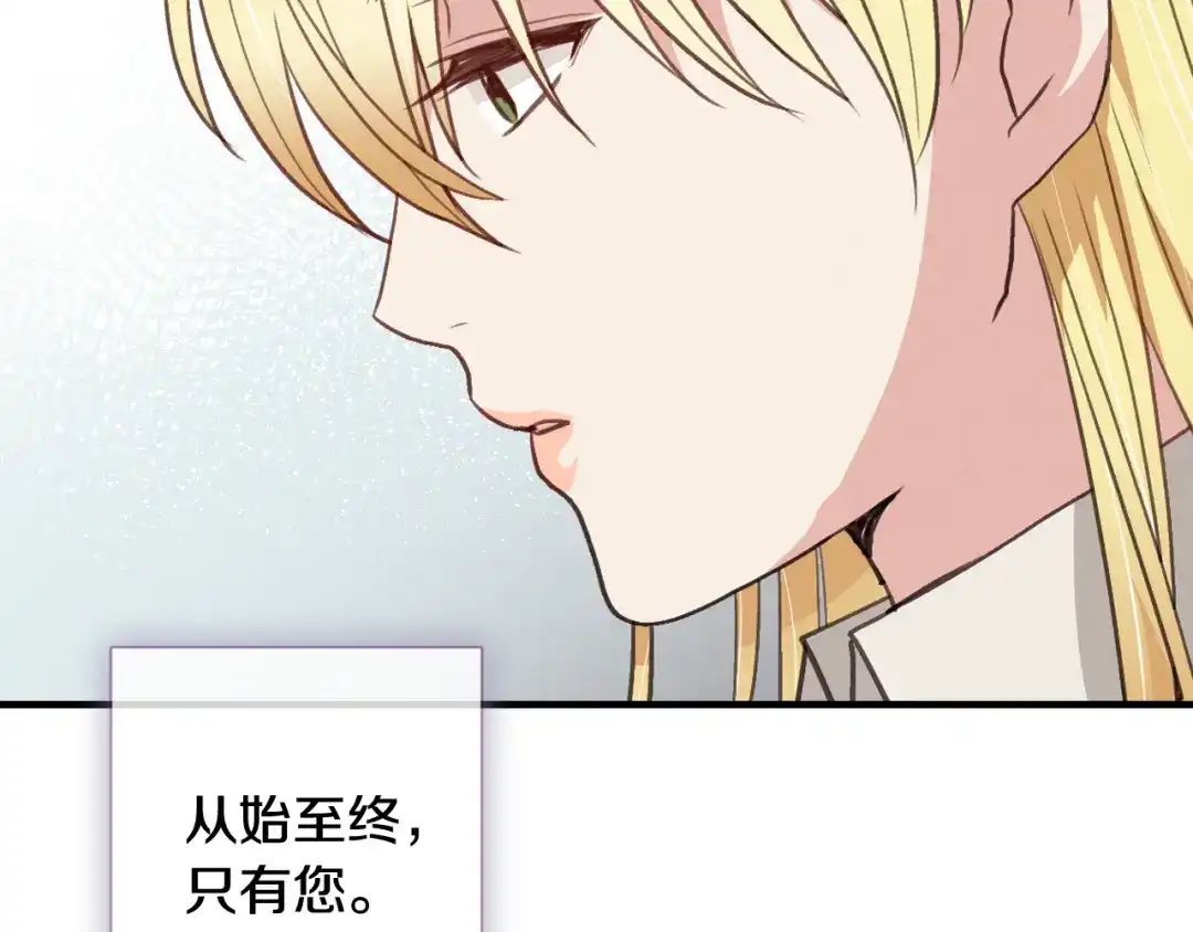 情人节之吻 第57话 一起花瓣浴吧？ 第167页