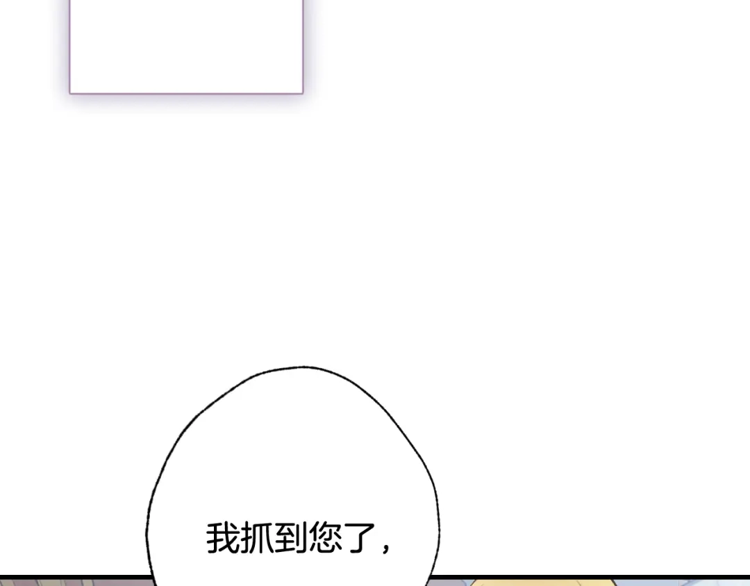 情人节之吻 第57话 一起花瓣浴吧？ 第168页
