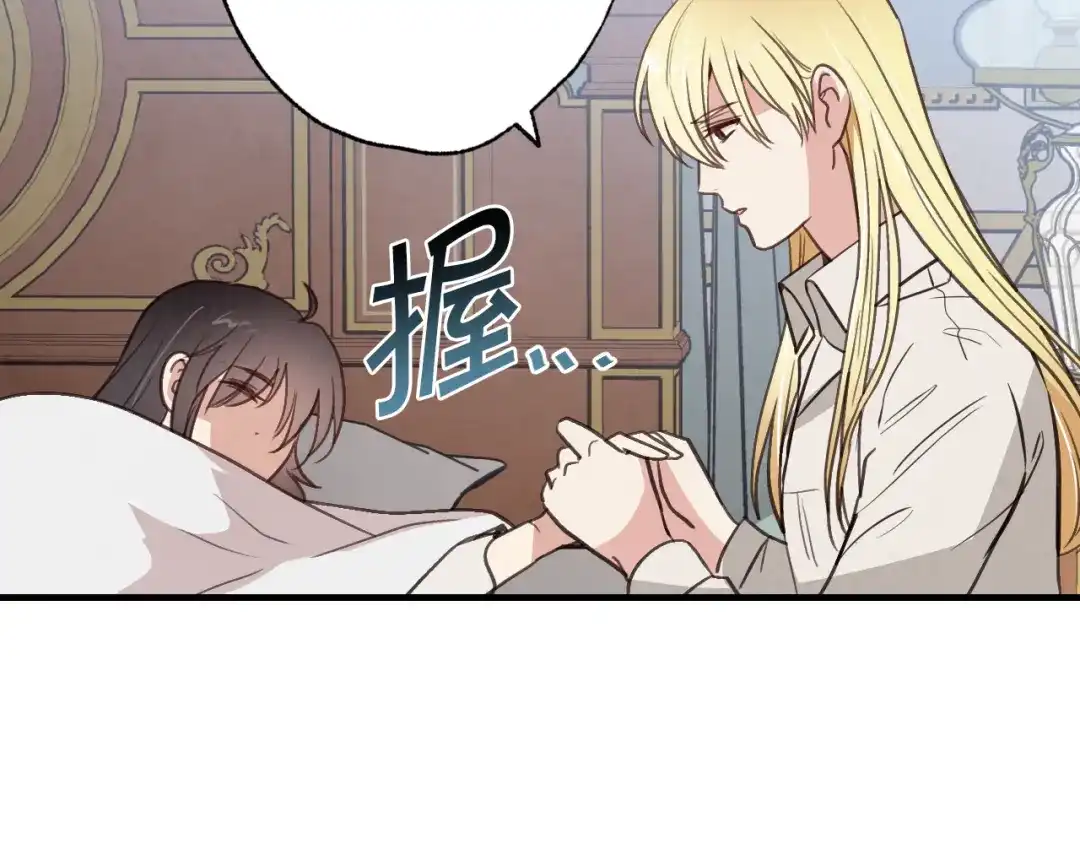 情人节之吻 第57话 一起花瓣浴吧？ 第169页