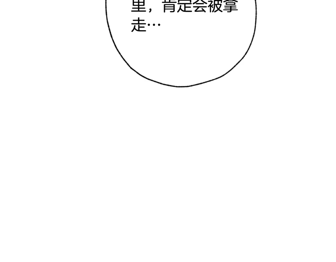 情人节之吻 第57话 一起花瓣浴吧？ 第17页