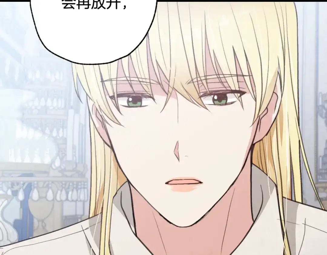 情人节之吻 第57话 一起花瓣浴吧？ 第171页