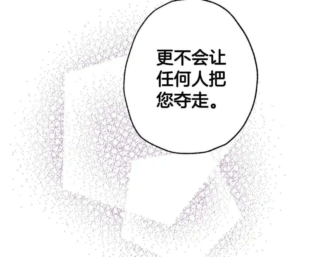 情人节之吻 第57话 一起花瓣浴吧？ 第173页