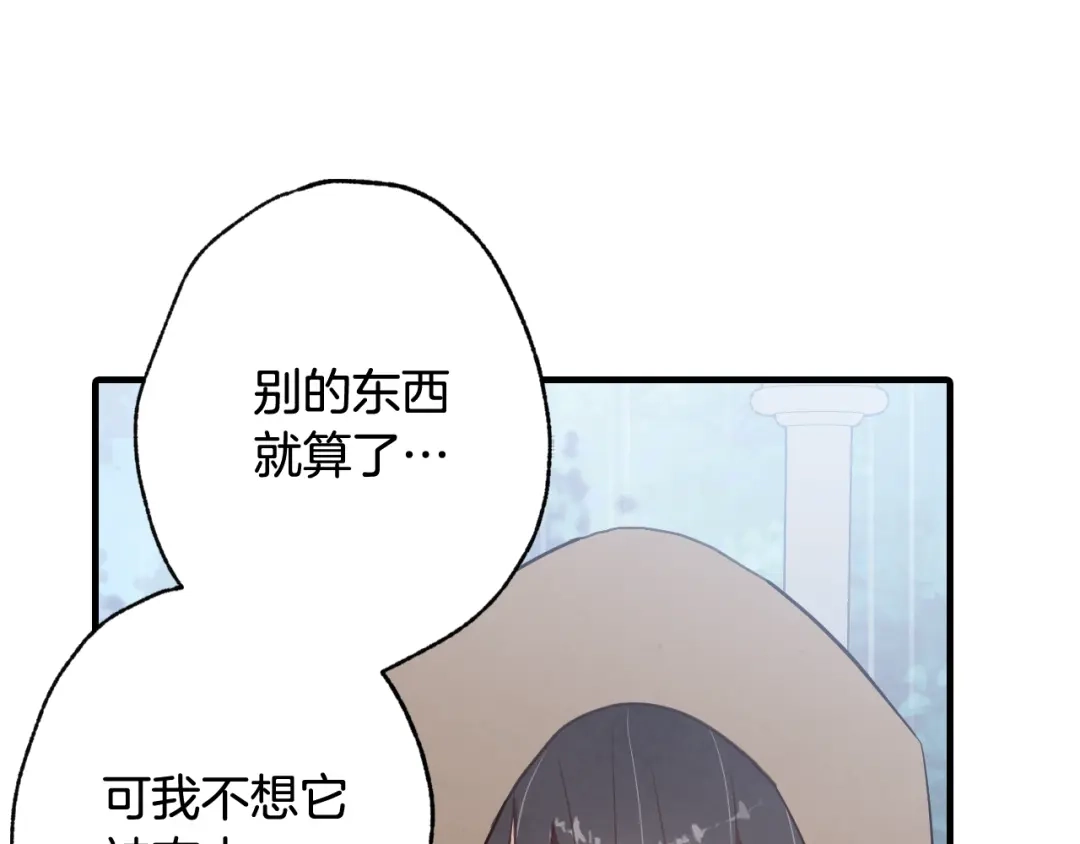 情人节之吻 第57话 一起花瓣浴吧？ 第19页