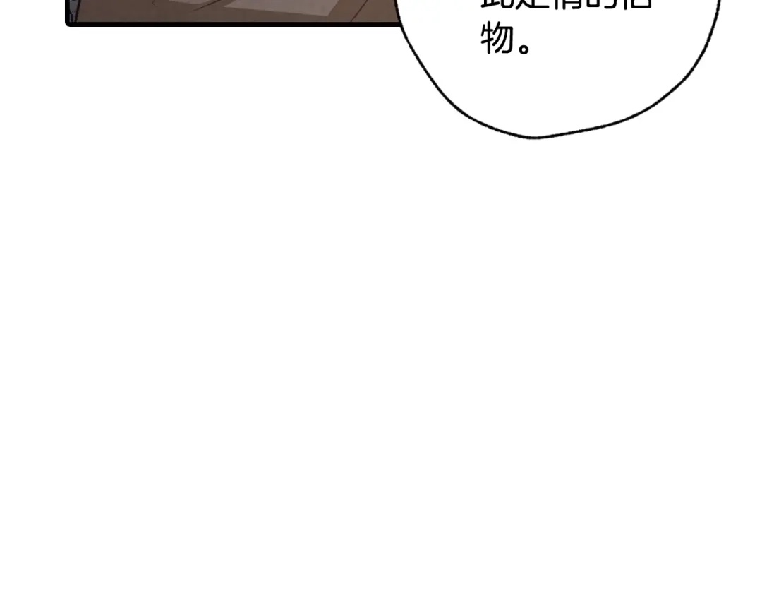 情人节之吻 第57话 一起花瓣浴吧？ 第21页