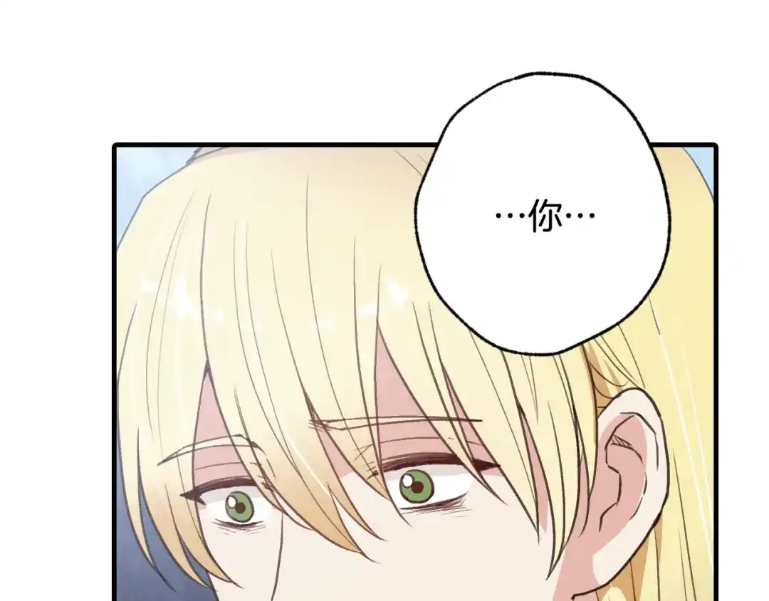 情人节之吻 第57话 一起花瓣浴吧？ 第22页