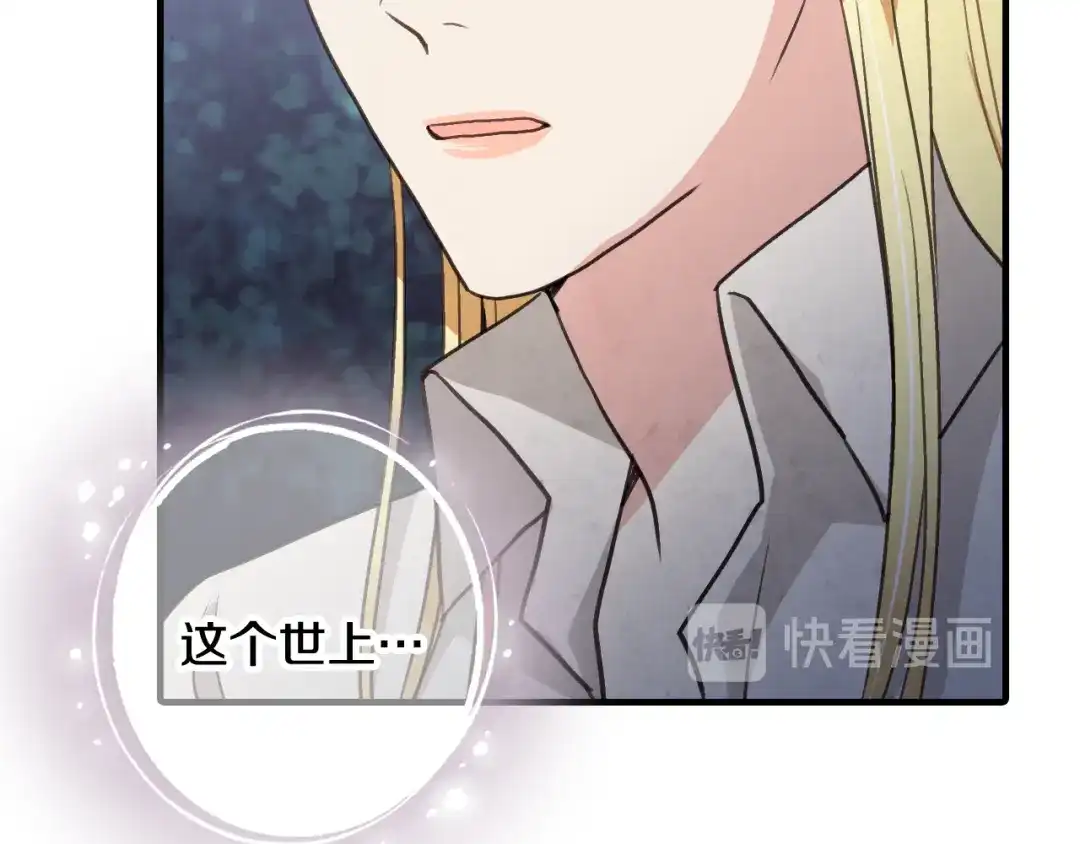 情人节之吻 第57话 一起花瓣浴吧？ 第23页