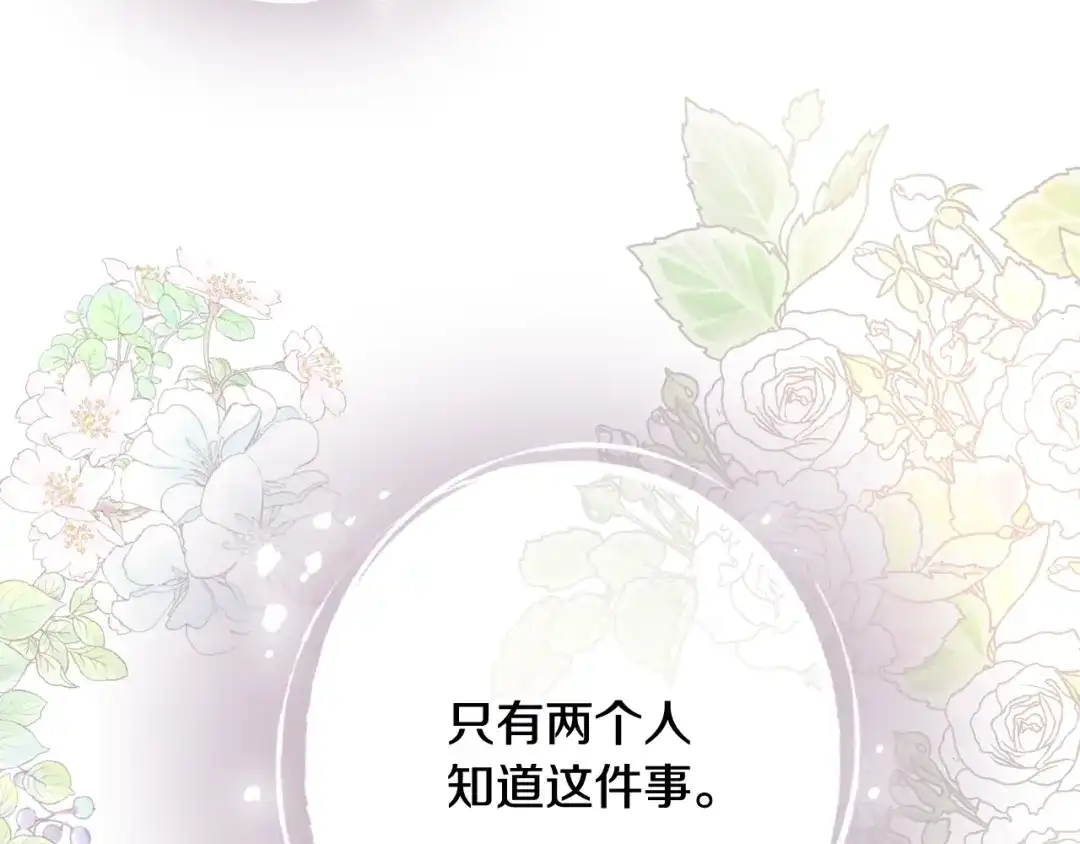 情人节之吻 第57话 一起花瓣浴吧？ 第24页