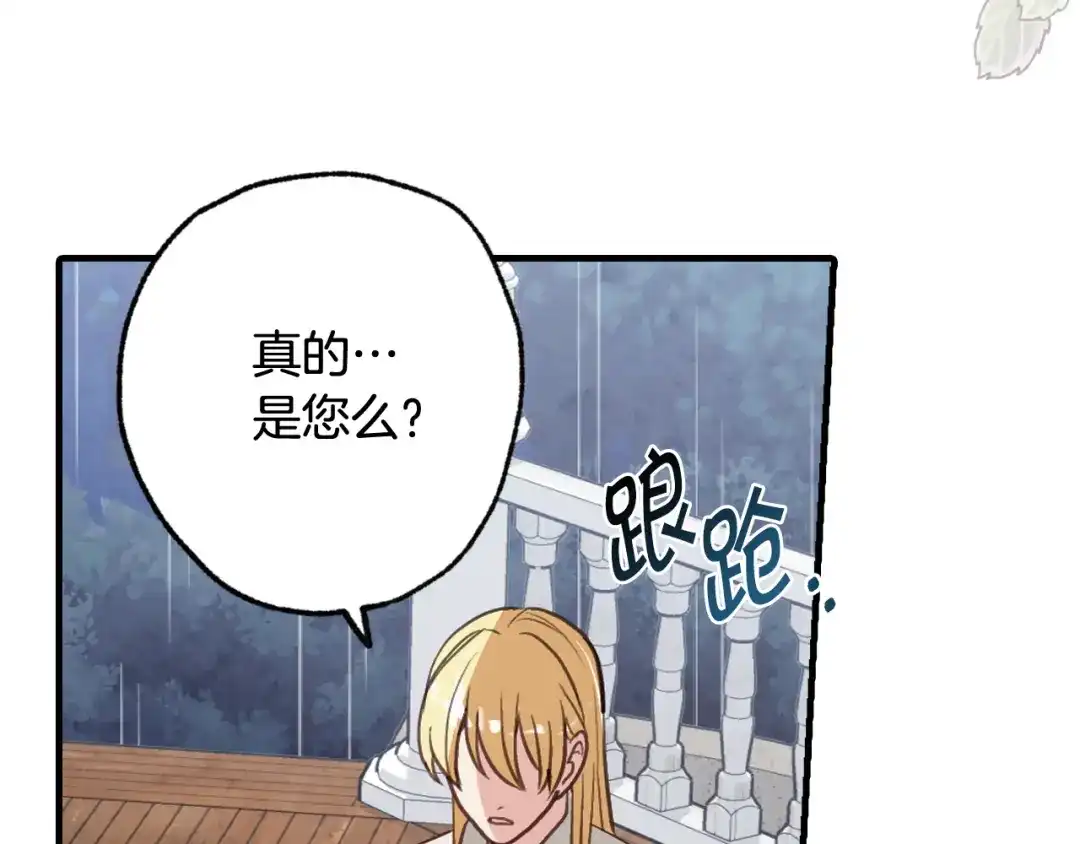 情人节之吻 第57话 一起花瓣浴吧？ 第28页