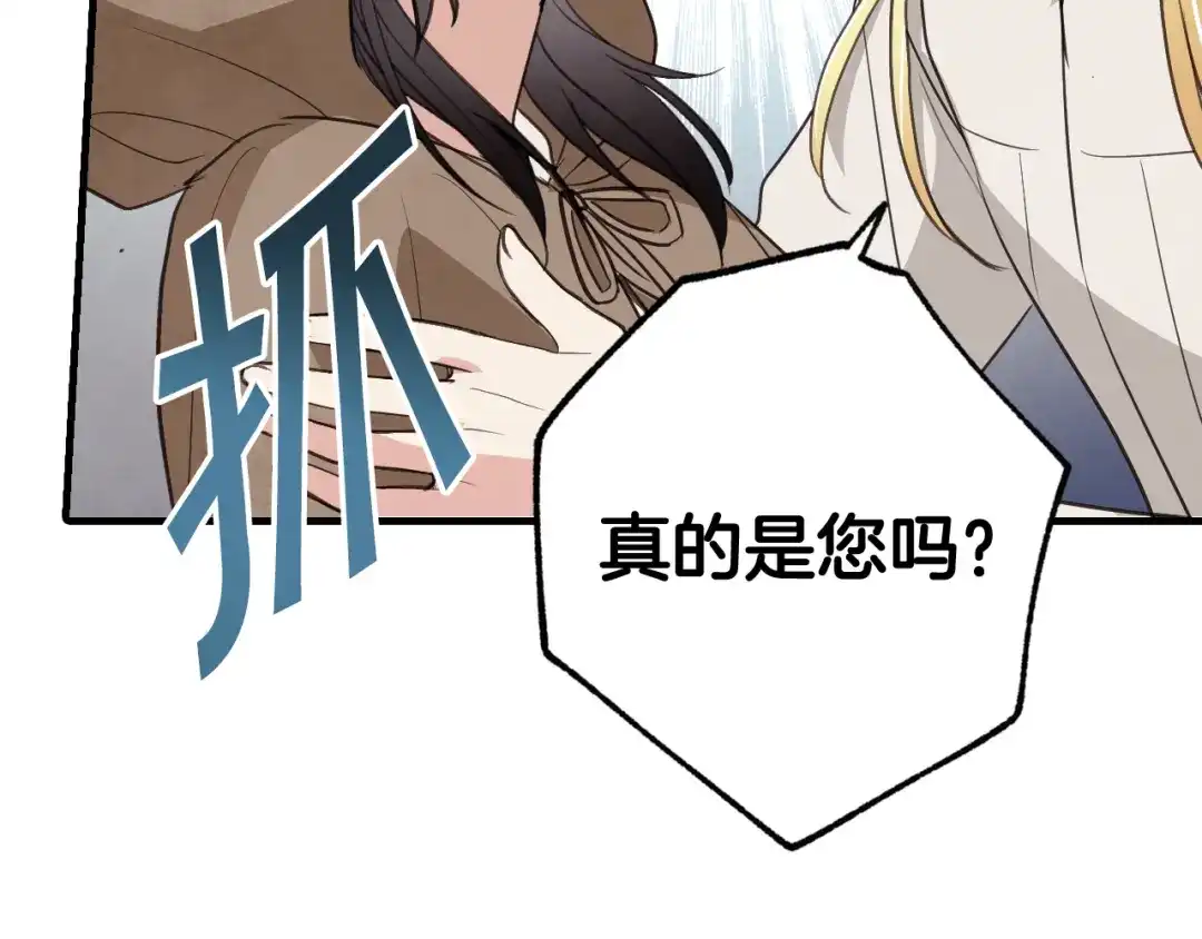 情人节之吻 第57话 一起花瓣浴吧？ 第32页