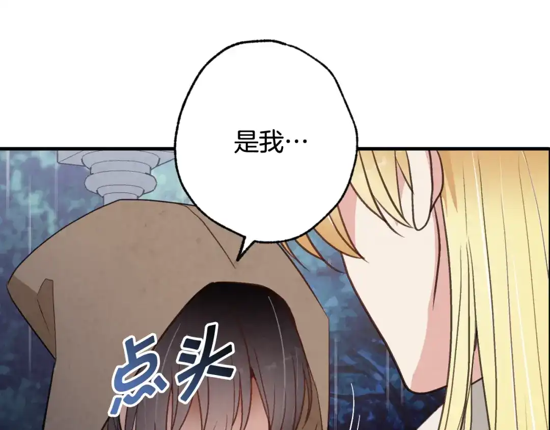 情人节之吻 第57话 一起花瓣浴吧？ 第38页