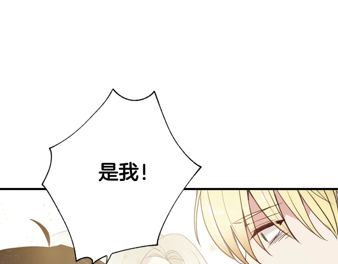 情人节之吻 第57话 一起花瓣浴吧？ 第40页