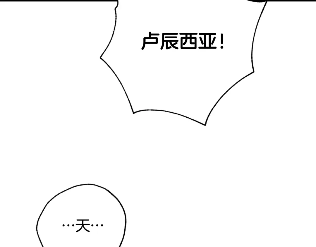 情人节之吻 第57话 一起花瓣浴吧？ 第42页