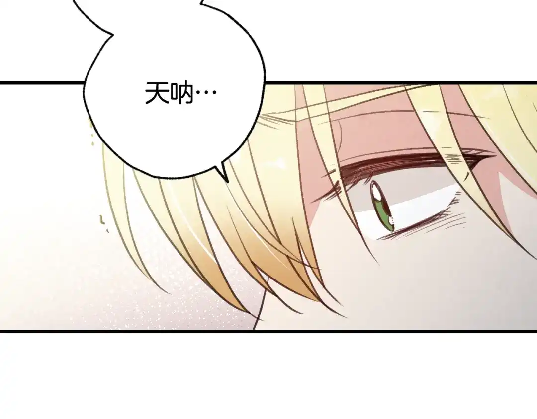 情人节之吻 第57话 一起花瓣浴吧？ 第43页