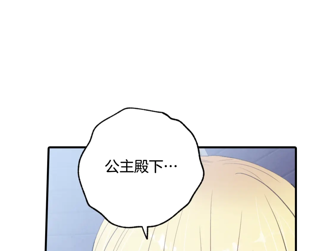 情人节之吻 第57话 一起花瓣浴吧？ 第48页