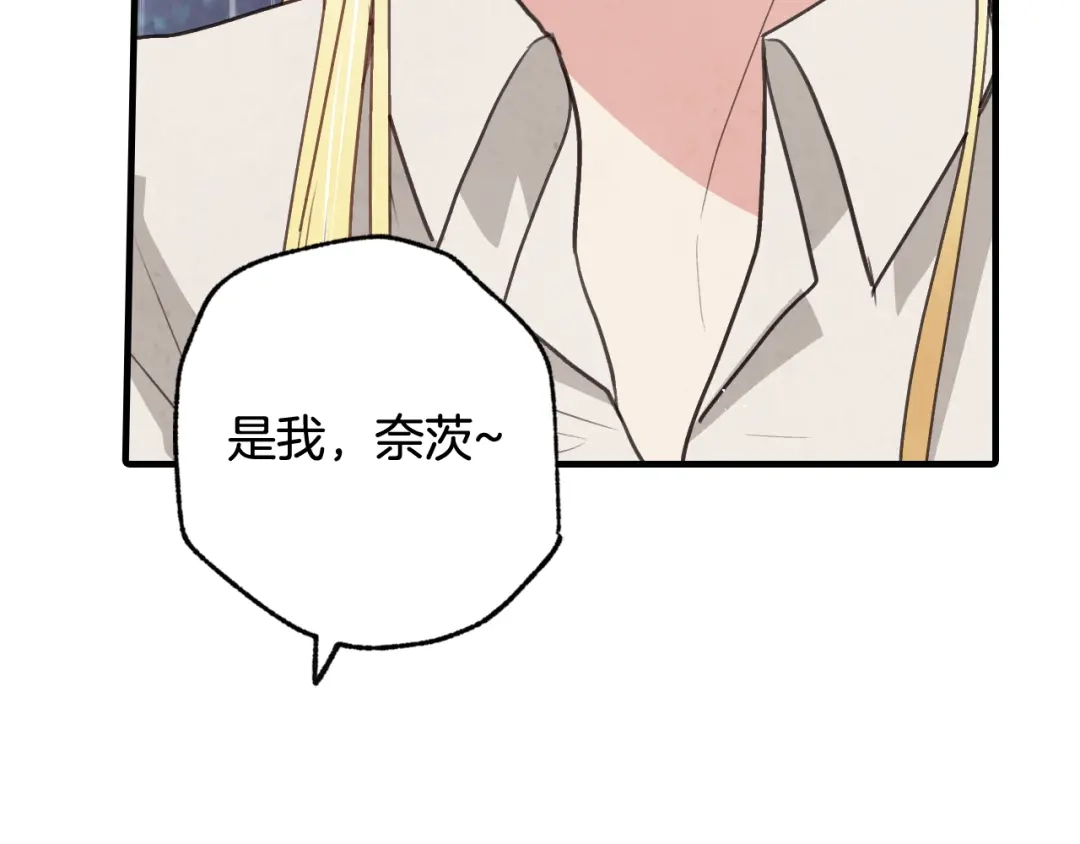 情人节之吻 第57话 一起花瓣浴吧？ 第50页