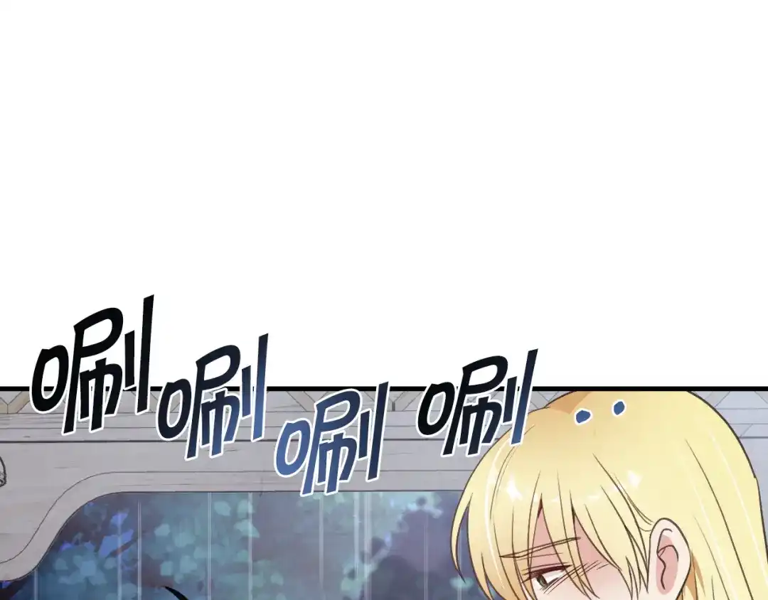 情人节之吻 第57话 一起花瓣浴吧？ 第59页