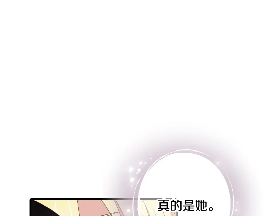 情人节之吻 第57话 一起花瓣浴吧？ 第69页
