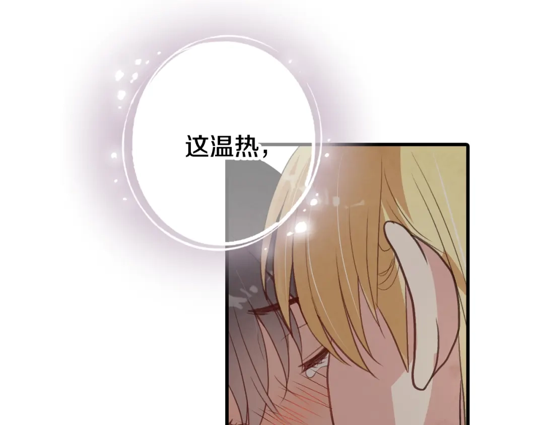 情人节之吻 第57话 一起花瓣浴吧？ 第72页