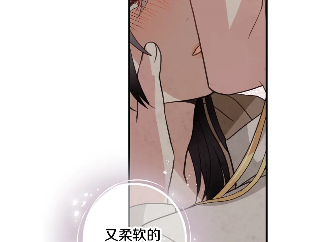 情人节之吻 第57话 一起花瓣浴吧？ 第73页