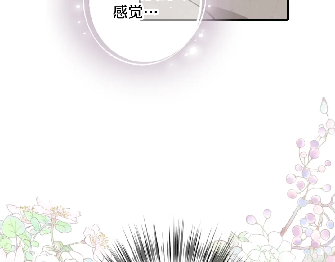 情人节之吻 第57话 一起花瓣浴吧？ 第74页