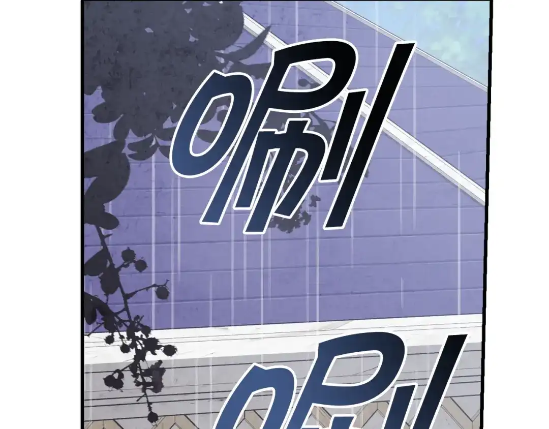 情人节之吻 第57话 一起花瓣浴吧？ 第79页