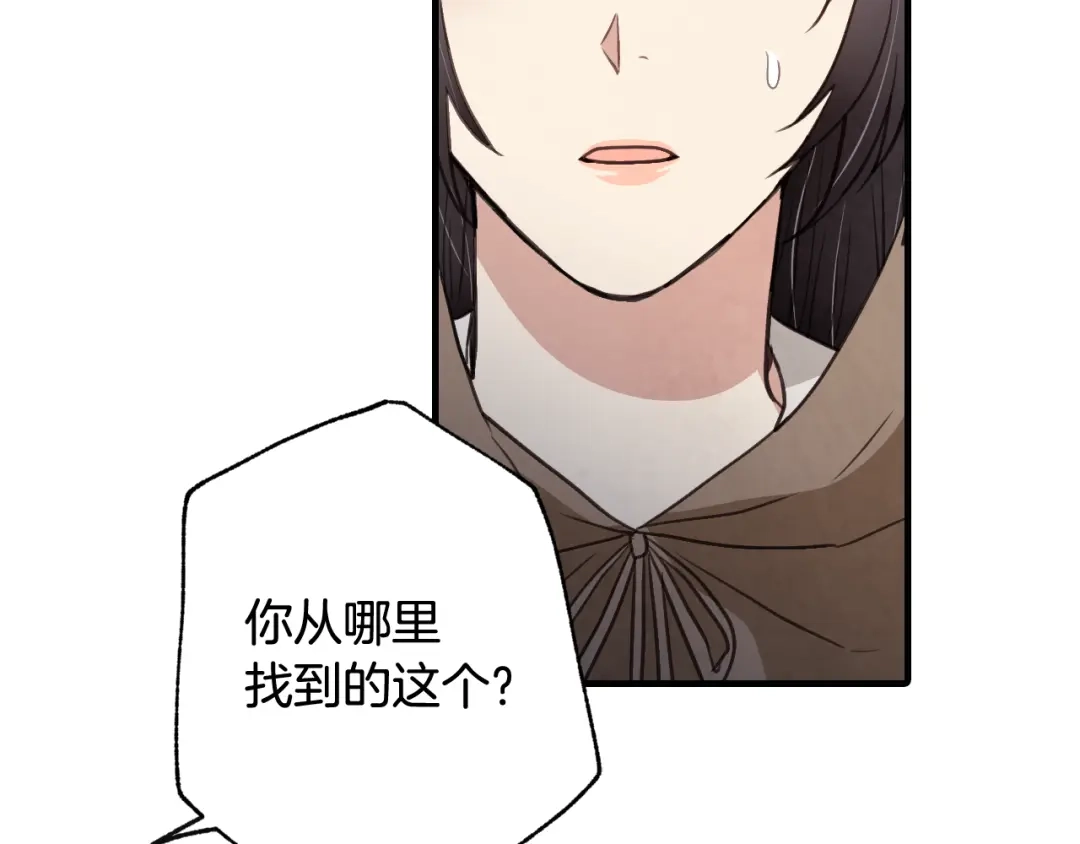 情人节之吻 第57话 一起花瓣浴吧？ 第9页
