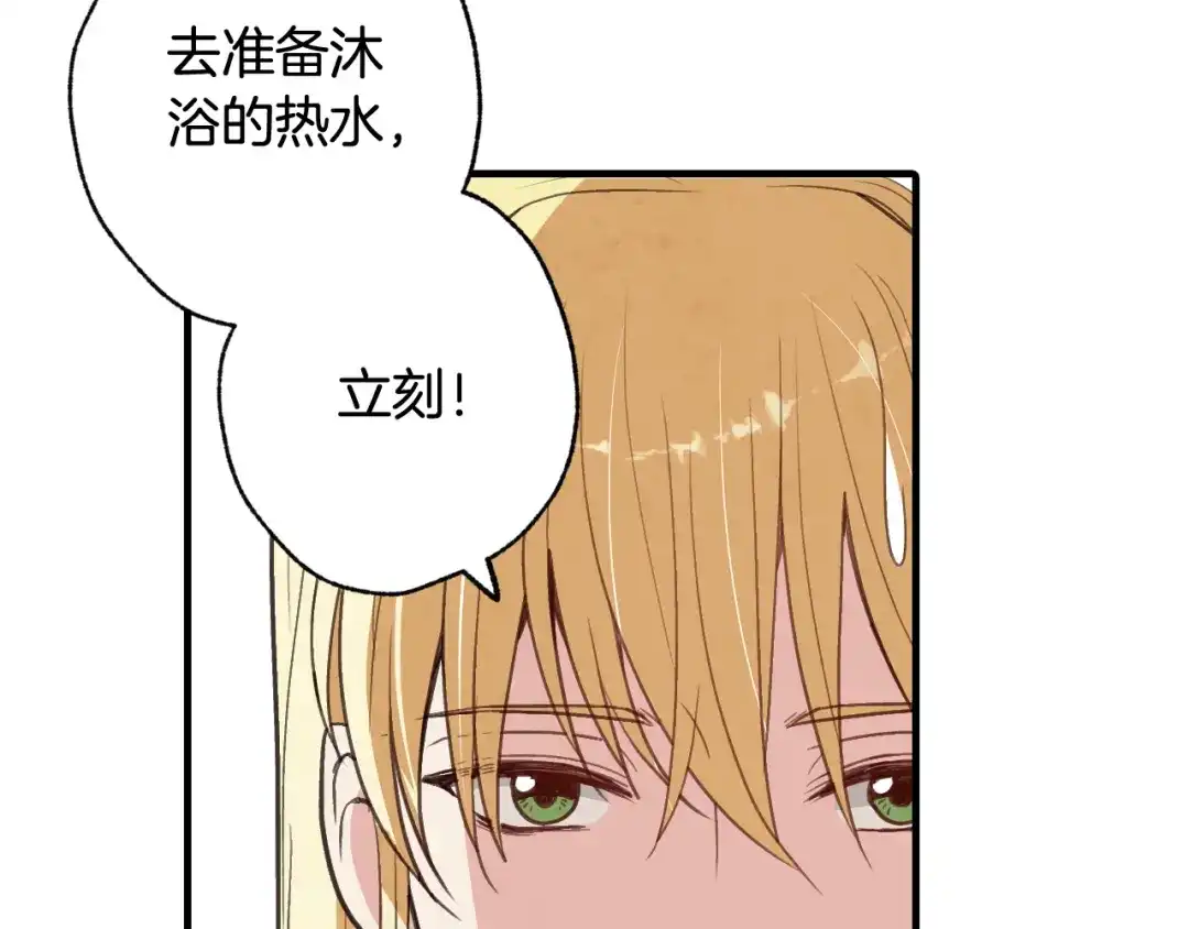 情人节之吻 第57话 一起花瓣浴吧？ 第96页