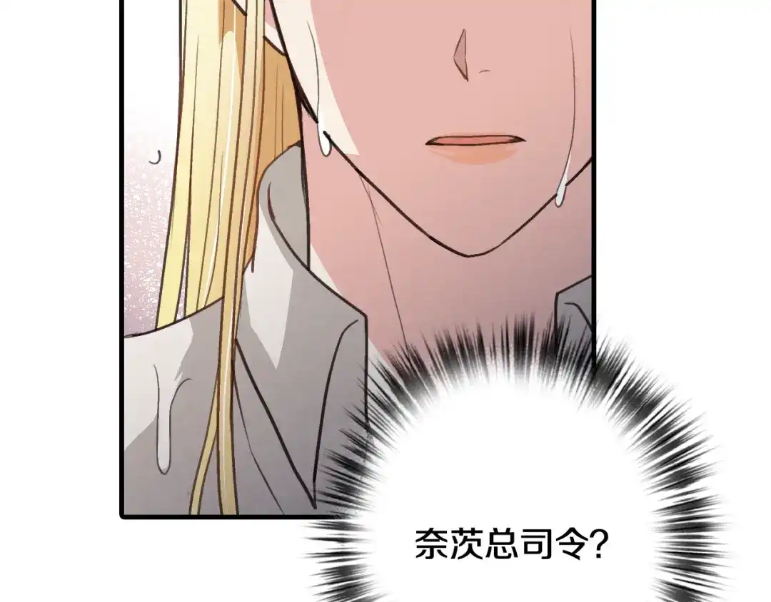 情人节之吻 第57话 一起花瓣浴吧？ 第97页