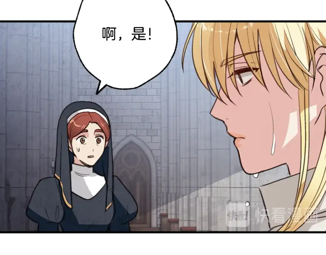 情人节之吻 第57话 一起花瓣浴吧？ 第99页