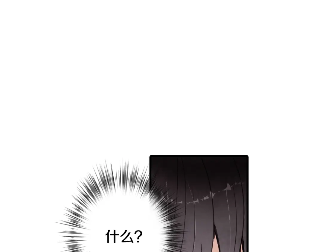 情人节之吻 第58话 假公主的愤怒 第121页