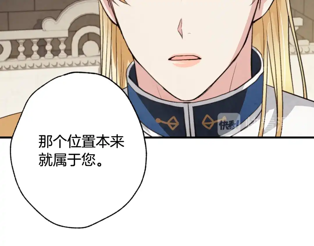 情人节之吻 第58话 假公主的愤怒 第129页