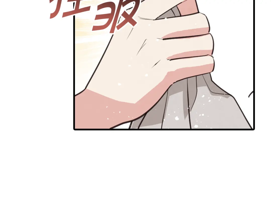 情人节之吻 第58话 假公主的愤怒 第14页