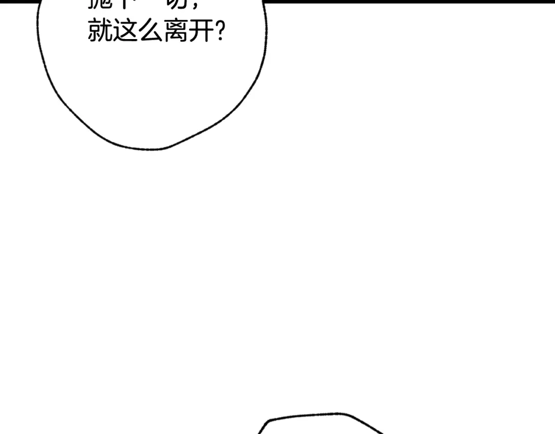 情人节之吻 第58话 假公主的愤怒 第142页
