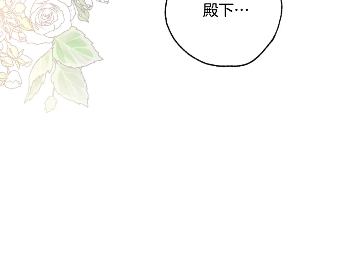 情人节之吻 第58话 假公主的愤怒 第147页