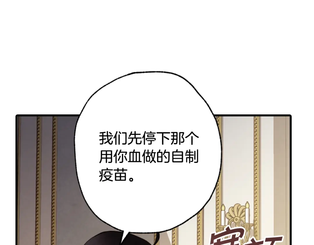 情人节之吻 第58话 假公主的愤怒 第149页