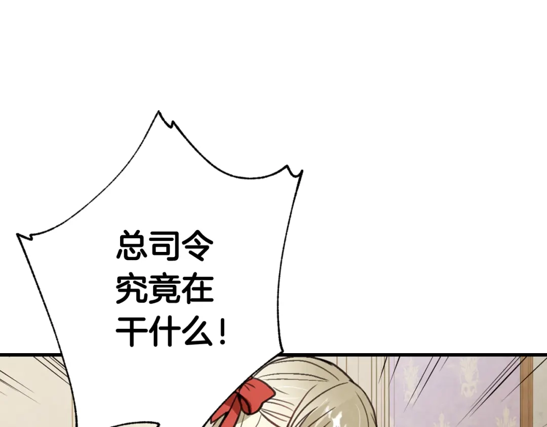 情人节之吻 第58话 假公主的愤怒 第15页