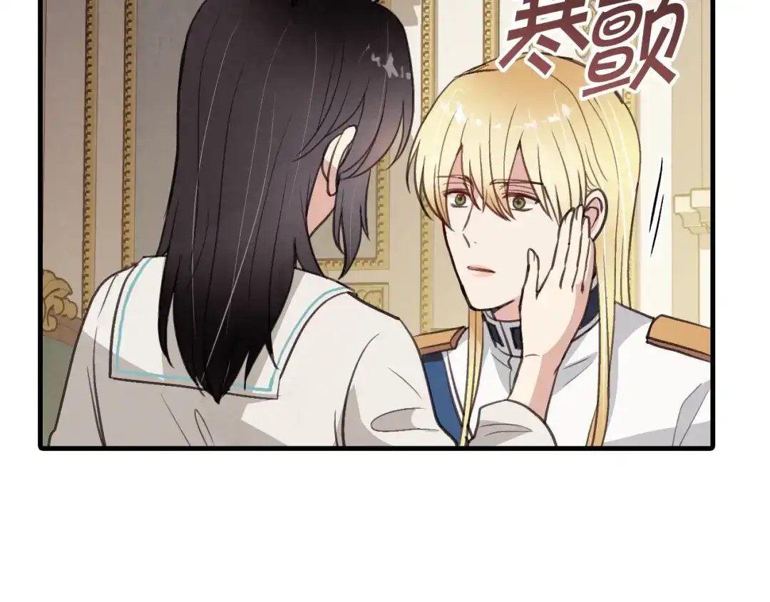 情人节之吻 第58话 假公主的愤怒 第150页