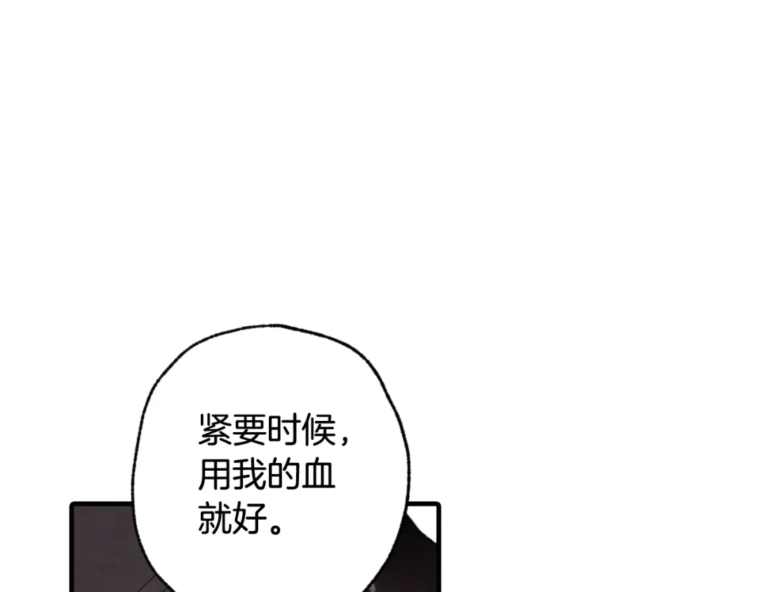 情人节之吻 第58话 假公主的愤怒 第151页