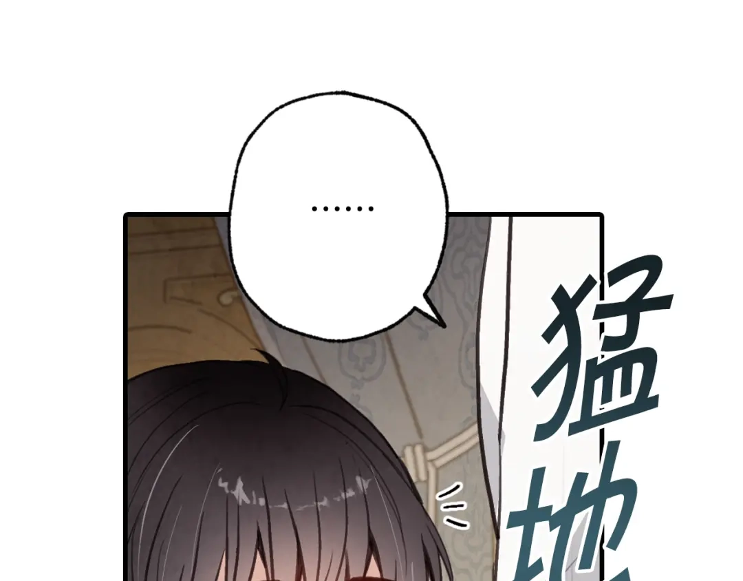 情人节之吻 第58话 假公主的愤怒 第156页